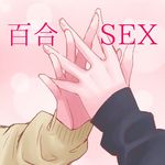  close-up commentary copyright_request english hands holding_hands long_sleeves lowres multiple_girls out_of_frame outstretched_hand pink_background satsuma_age sleeves_past_wrists sweater text_focus translated yuri 