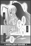  animal_ears blush bunny_ears check_translation comic greyscale highres houraisan_kaguya hug kirishima_riona long_hair monochrome multiple_girls reisen_udongein_inaba tears touhou translated translation_request 