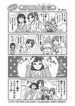  4girls 4koma :&lt; :&lt;&gt; :d alice_girls_shiny_heart bow braid comic diamond_mouth flying_sweatdrops greyscale hair_bow hair_brush hair_ornament hair_scrunchie hairband jealous kokoro_(alice_girls) messy_hair monochrome multiple_girls nene_(alice_girls) one_side_up open_mouth original parari_(parari000) scrunchie seina_(alice_girls) side_ponytail smile super_heroine_boy sweat translated turn_pale twintails yami_(alice_girls) 