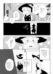 aoi_(annbi) comic door greyscale kirisame_marisa monochrome opening_door silhouette solo touhou translated 