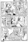  1girl assertive bare_shoulders blush braid breast_grab butterfly_hair_ornament cleavage_cutout collarbone comic cross cross_necklace detached_sleeves elf fangs french_braid friden_(hentai_elf_to_majime_orc) grabbing greyscale guided_breast_grab hair_ornament hentai_elf_to_majime_orc jewelry libe_(hentai_elf_to_majime_orc) monochrome necklace orc original pointy_ears sweat tomokichi translated 