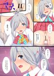  1girl admiral_(kantai_collection) ahoge asashimo_(kantai_collection) bar_censor blue_bow blue_eyes blue_neckwear blush bow bowtie censored clothed_sex comic cum doggystyle embarrassed eyebrows eyebrows_visible_through_hair grey_hair hair_over_one_eye hakuhou_(ende_der_welt) hetero kantai_collection long_hair long_sleeves military military_uniform open_mouth oral pantyhose pantyhose_pull penis ponytail pussy red_skirt saliva school_uniform sex skirt speech_bubble translation_request uniform 
