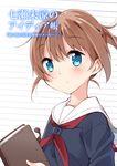  bad_id bad_pixiv_id blue_eyes book brown_hair commentary_request cover cover_page doujin_cover eyebrows eyebrows_visible_through_hair holding holding_book looking_at_viewer mousou_(mousou_temporary) neckerchief original school_uniform solo translation_request upper_body 