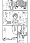  1girl bad_id bad_pixiv_id book building casual cellphone comic eyebrows eyebrows_visible_through_hair greyscale long_sleeves messy_hair monochrome mousou_(mousou_temporary) open_window original page_number phone pillow sitting smartphone solo speech_bubble sweatdrop translation_request window 