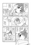  bad_id bad_pixiv_id bed bed_sheet book casual cellphone comic eyebrows eyebrows_visible_through_hair greyscale long_sleeves lying messy_hair monochrome mousou_(mousou_temporary) on_side on_stomach open_window original page_number phone pillow sitting smartphone solo speech_bubble translation_request under_covers window 