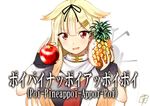  :d apple black_ribbon black_serafuku blonde_hair commentary_request fang fingerless_gloves food fruit gloves hair_flaps hair_ornament hair_ribbon hairclip kantai_collection long_hair meme neckerchief open_mouth parody pen-pineapple-apple-pen pineapple poi pun red_eyes remodel_(kantai_collection) ribbon scarf school_uniform serafuku smile solo upper_body v-shaped_eyebrows white_background white_scarf yamasaki_wataru yuudachi_(kantai_collection) 