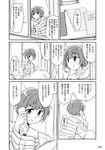  bad_id bad_pixiv_id book casual cellphone comic eyebrows eyebrows_visible_through_hair greyscale long_sleeves messy_hair monochrome mousou_(mousou_temporary) open_window original page_number phone sitting smartphone solo speech_bubble translation_request window 