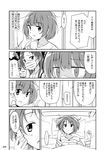  bad_id bad_pixiv_id bed_sheet book casual cellphone comic eyebrows eyebrows_visible_through_hair greyscale long_sleeves lying messy_hair monochrome mousou_(mousou_temporary) on_back open_window original page_number phone pillow sitting smartphone solo speech_bubble translation_request under_covers window 