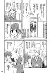 bad_pixiv_id bag book closed_eyes comic eyebrows eyebrows_visible_through_hair greyscale hair_between_eyes long_hair long_sleeves monochrome mousou_(mousou_temporary) multiple_girls neckerchief open_mouth original page_number pleated_skirt school_bag school_uniform short_hair skirt speech_bubble sweatdrop translation_request 