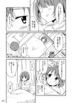  bad_id bad_pixiv_id bed_sheet bedroom blush cellphone comic eyebrows eyebrows_visible_through_hair greyscale lying monochrome mousou_(mousou_temporary) on_back original page_number phone pillow smartphone solo speech_bubble sweatdrop translation_request 