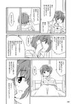  bad_id bad_pixiv_id bed_sheet book casual cellphone comic eyebrows eyebrows_visible_through_hair greyscale head_tilt long_sleeves messy_hair monochrome mousou_(mousou_temporary) open_window original page_number phone sitting smartphone solo speech_bubble translation_request under_covers window 