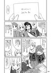  bad_pixiv_id comic eyebrows eyebrows_visible_through_hair greyscale jacket long_hair long_sleeves monochrome mousou_(mousou_temporary) multiple_girls neckerchief one_eye_closed open_clothes open_jacket open_mouth original page_number photo_(object) school_uniform short_hair speech_bubble sweatdrop track_jacket translation_request v v_arms 