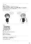 &gt;_&lt; 2girls bad_id bad_pixiv_id bag blush cardigan chibi closed_eyes comic dated eyebrows eyebrows_visible_through_hair greyscale hair_between_eyes long_hair long_sleeves looking_at_viewer low_twintails monochrome mousou_(mousou_temporary) multiple_girls neckerchief original page_number pleated_skirt school_bag school_uniform short_hair sitting skirt translation_request twintails 