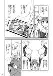  bad_id bad_pixiv_id bag cellphone comic eyebrows eyebrows_visible_through_hair greyscale hair_between_eyes long_hair long_sleeves monochrome mousou_(mousou_temporary) multiple_girls neckerchief open_mouth original page_number phone pleated_skirt school_bag school_uniform short_hair skirt smartphone speech_bubble sweatdrop translation_request 