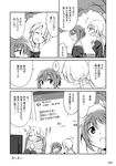  2girls ^_^ ^o^ bad_id bad_pixiv_id bag cellphone closed_eyes comic eyebrows eyebrows_visible_through_hair greyscale long_hair long_sleeves monochrome mousou_(mousou_temporary) multiple_girls neckerchief open_mouth original page_number phone school_bag school_uniform short_hair smartphone speech_bubble sweatdrop translation_request tree 