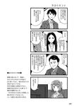  bad_pixiv_id comic drink drinking drinking_straw eyebrows eyebrows_visible_through_hair formal greyscale half_updo long_hair long_sleeves monochrome mousou_(mousou_temporary) original page_number speech_bubble television thought_bubble translation_request 
