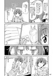  1girl bad_id bad_pixiv_id bed_sheet book bottle casual cellphone comic eyebrows eyebrows_visible_through_hair greyscale long_sleeves lying messy_hair monochrome mousou_(mousou_temporary) on_stomach open_window original page_number phone pillow sitting smartphone solo speech_bubble sweatdrop translation_request under_covers window 