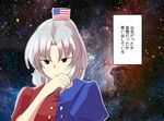  american_flag black_eyes blue_shirt check_translation closed_mouth covering_mouth dress flag frown hair_ornament hand_over_own_mouth long_hair looking_down mana_(tsurubeji) multicolored multicolored_clothes multicolored_dress multicolored_shirt nebula no_hat no_headwear puffy_short_sleeves puffy_sleeves red_shirt shirt short_hair short_sleeves silver_hair sketch sky solo space star_(sky) sweatdrop text_focus touhou translated translation_request upper_body yagokoro_eirin 