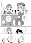  aoi_(annbi) comic greyscale kawashiro_nitori kirisame_marisa monochrome multiple_girls mystia_lorelei sitting touhou translated 