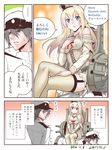  1boy 1girl 2016 ? admiral_(kantai_collection) all_fours bare_shoulders blonde_hair bow breasts cleavage closed_eyes comic corset crossed_legs crown dated detached_sleeves dress flying_sweatdrops garter_straps green_eyes grey_eyes grey_hair hair_between_eyes hairband hand_on_own_chest hands_on_lap hat human_chair human_furniture jewelry kantai_collection long_hair looking_away medium_breasts military military_hat military_uniform mini_crown motion_blur necklace off-shoulder_dress off_shoulder parted_lips sitting sitting_on_person speech_bubble spoken_ellipsis thighhighs translated uniform warspite_(kantai_collection) when_you_see_it yamamoto_arifred zettai_ryouiki 