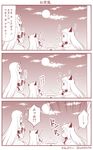  /\/\/\ 0_0 3girls 3koma asphyxiation choking claws comic commentary contemporary covered_mouth food full_moon hitting horn horns kantai_collection long_hair mittens mochi monochrome moomin moon multiple_girls muppo night night_sky northern_ocean_hime seaport_hime shinkaisei-kan sky sweat translated twitter_username very_long_hair wagashi yamato_nadeshiko |_| 