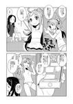  chiki comic commentary_request couch fire_emblem fire_emblem:_kakusei greyscale hair_ornament long_hair mamkute monochrome multiple_girls nono_(fire_emblem) panties phone pointy_ears ponytail sairi_(fire_emblem) sasakimuu shirt smartphone translation_request underwear 