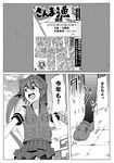 akebono_(kantai_collection) alternate_costume bag bangs baseball_cap bell black_legwear building comic fish fishing_gear flower greyscale hair_bell hair_bobbles hair_flower hair_ornament hair_ribbon hat jingle_bell kagerou_(kantai_collection) kantai_collection long_hair monochrome multiple_girls newspaper open_mouth pantyhose parted_bangs partially_translated pleated_skirt revision ribbon saury school_uniform shino_(ponjiyuusu) shoes short_sleeves side_ponytail skirt smile translation_request twintails very_long_hair vest 