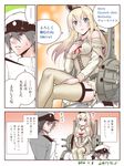  1boy 1girl 2016 ? admiral_(kantai_collection) all_fours bare_shoulders blonde_hair bow breasts cleavage closed_eyes comic commentary_request corset crossed_legs crown dated detached_sleeves dress dual_persona femdom flying_sweatdrops garter_straps green_eyes grey_eyes grey_hair hair_between_eyes hairband hand_on_own_chest hands_on_lap hat human_chair human_furniture jewelry kantai_collection long_hair long_sleeves looking_away masochism medium_breasts military military_hat military_uniform mini_crown motion_blur necklace off-shoulder_dress off_shoulder parted_lips peaked_cap short_hair sitting sitting_on_person speech_bubble spoken_ellipsis thighhighs thighs translated uniform warspite_(kantai_collection) when_you_see_it yamamoto_arifred zettai_ryouiki 
