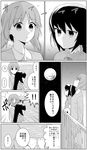  ... 2girls ? bag blank_eyes blush comic flying_sweatdrops full_moon girls_und_panzer greyscale highres long_hair long_sleeves looking_up monochrome moon multiple_girls night night_sky nishizumi_miho no_hairband ocean open_mouth pajamas reizei_mako short_hair short_sleeves sky smile spoken_ellipsis spoken_question_mark surprised translated yawaraka_black yuri 