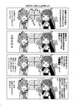  4koma :d bare_shoulders binoculars cannon comic detached_sleeves eighth_note fusou_(kantai_collection) greyscale headgear japanese_clothes kantai_collection long_hair machinery monochrome multiple_girls musical_note non-web_source nontraditional_miko open_mouth page_number rain sailor_collar short_hair smile sweatdrop tamago_(yotsumi_works) tearing_up tears translated turret window yukikaze_(kantai_collection) 