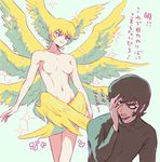  akiyamabc androgynous angel_wings asuka_ryou black_eyes black_hair blonde_hair blue_eyes breasts covering covering_crotch covering_eyes devilman devilman_(character) eyebrows fudou_akira head_wings hermaphrodite male_focus medium_breasts multiple_boys multiple_wings nude open_mouth satan_(devilman) short_hair sideburns smile translation_request turtleneck wings 