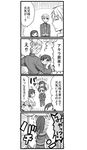  /\/\/\ 1girl 3boys 4koma :d absurdres akira_(orenchi_no_maidosan) ami_(orenchi_no_maidosan) arms_up blush carrying comic greyscale highres hirofumi_(orenchi_no_maidosan) long_hair monochrome multiple_boys open_mouth orenchi_no_meidosan original ouhara_lolong pleated_skirt shoulder_carry skirt smile sweat takaomi_(orenchi_no_maidosan) translated |_| 