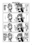  4koma bare_shoulders binoculars cannon cellphone comic detached_sleeves fusou_(kantai_collection) greyscale headgear japanese_clothes kantai_collection long_hair machinery monochrome multiple_girls non-web_source nontraditional_miko page_number phone sailor_collar short_hair smartphone sweatdrop tamago_(yotsumi_works) translated triangle_mouth turret wavy_mouth yukikaze_(kantai_collection) 