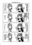  4koma :o bare_shoulders binoculars cannon comic detached_sleeves flying_sweatdrops fusou_(kantai_collection) greyscale headgear japanese_clothes kantai_collection long_hair machinery monochrome multiple_girls non-web_source nontraditional_miko page_number sailor_collar short_hair sweatdrop tamago_(yotsumi_works) translated turret wavy_mouth yukikaze_(kantai_collection) 