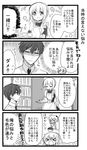  &gt;_&lt; 1boy 1girl 4koma :d :o absurdres apron blush book bookshelf closed_eyes comic cup d: dx flying_sweatdrops greyscale highres kimijima_sara maid maid_apron maid_headdress monochrome necktie open_mouth orenchi_no_meidosan original ouhara_lolong sidelocks smile sparkle sweat takaomi_(orenchi_no_maidosan) teacup teapot translated tray 