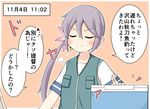  &gt;:) akebono_(kantai_collection) bandaid bandaid_on_finger bell commentary cooler fishing_rod flower goma_(yoku_yatta_hou_jane) hair_bell hair_between_eyes hair_flower hair_ornament jingle_bell kantai_collection long_hair purple_hair school_uniform serafuku shitty_admiral_(phrase) side_ponytail sidelocks simple_background smile solo translated v-shaped_eyebrows very_long_hair vest 