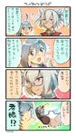  4koma :d ahoge black_gloves comic commentary_request dark_skin eyewear_removed glasses gloves grey_hair hair_between_eyes highres kantai_collection kikumon kiyoshimo_(kantai_collection) multiple_girls musashi_(kantai_collection) nonco open_mouth partly_fingerless_gloves red_eyes short_hair smile translated v-shaped_eyebrows 