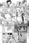  1girl absurdres bag blush boots camera closed_eyes coat comic flower greyscale hair_ornament hair_over_one_eye handbag hetero highres hydrangea kiss minato_fumi monochrome open_mouth pantyhose scarf screentones skirt smile translation_request 