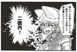  animal_humanoid big_breasts black_and_white breasts canine chanta dialogue female fox fox_humanoid hat humanoid japanese_text mammal monochrome open_mouth phone ran_yakumo solo speech_bubble sweat text touhou translation_request 