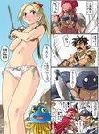 axe bare_arms black_hair blonde_hair blue_eyes blush bow bow_panties breast_hold breasts character_request closed_eyes comic commentary_request copyright_request covering covering_breasts crossed_arms dragon_quest dragon_quest_heroes dragon_quest_iii dragon_quest_iv dragon_quest_v embarrassed facial_hair hair_bow hair_ribbon helmet hoimi_slime holding holding_sword holding_weapon imaichi kandar meer_(dqh) multiple_boys mustache navel open_mouth panties papas ponytail ribbon ryan_(dq4) side-tie_panties speech_bubble stomach sweatdrop sword translation_request underwear weapon white_panties 