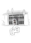  1girl angry aru_paka_kurabu automatic_door bag black_hair blush comic greyscale handbag hospital long_hair monochrome nose_blush original skirt solo spoken_ellipsis striped sweat tank_top translation_request walking 