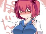  3: ^_^ blush bouncing_breasts breasts closed_eyes commentary hair_bobbles hair_ornament hammer_(sunset_beach) heart large_breasts onozuka_komachi red_hair solo sweat symbol_ricochet touhou translated two_side_up upper_body wavy_mouth 