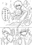  asuka_ryou blush coat comic devilman eyebrows fudou_akira gakuran greyscale heart hug male_focus monochrome multiple_boys school_uniform sideburns smile translation_request yaoi zawwa 