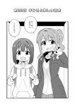  2girls :d backpack bag bangs blush collarbone comic eyebrows_visible_through_hair greyscale hair_between_eyes hair_ornament hair_scrunchie hand_up head_tilt hood hood_down hoodie jacket kaede_(onii-chan_wa_oshimai) long_hair long_sleeves looking_at_viewer momiji_(onii-chan_wa_oshimai) monochrome multiple_girls nekotoufu onii-chan_wa_oshimai open_clothes open_jacket open_mouth original scrunchie shiory short_hair side_ponytail sidelocks smile translation_request upper_body w 