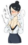  bijin_onna_joushi_takizawa-san black_hair bra breasts cleavage commentary_request formal hair_bun high-waist_skirt highres jewelry large_breasts mature mole mole_under_mouth necklace office_lady skirt solo takizawa_kyouko tears translation_request underwear yan-baru 