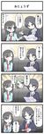  ... 3girls 4koma ^_^ ^o^ biba_eichi black_eyes black_hair closed_eyes comic commentary_request couch giggling hair_ornament hairclip hayami_kanade heterochromia highres idolmaster idolmaster_cinderella_girls kobayakawa_sae long_hair long_sleeves multiple_girls necktie on_couch red_neckwear school_uniform short_hair sitting smile speech_bubble spoken_ellipsis takagaki_kaede translation_request yellow_eyes 