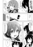  :o ahoge akashi_(kantai_collection) blush braid comic fubuki_(kantai_collection) greyscale hair_between_eyes hair_flaps hair_ornament hair_over_shoulder ichimi japanese_clothes kantai_collection looking_at_another monochrome multiple_girls nontraditional_miko open_mouth remodel_(kantai_collection) school_uniform shigure_(kantai_collection) single_braid slit_pupils translation_request v-shaped_eyebrows wavy_mouth yamashiro_(kantai_collection) 