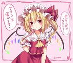  blonde_hair flandre_scarlet hair_ribbon hat hat_ribbon kure~pu looking_at_viewer md5_mismatch open_mouth puffy_short_sleeves puffy_sleeves red_eyes red_ribbon ribbon short_sleeves solo touhou translated wings wrist_cuffs 