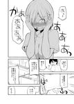  1girl blank_eyes blush breasts ceiling cleavage comic embarrassed glasses greyscale hair_over_one_eye hands_on_own_face highres large_breasts monochrome open_clothes open_mouth open_shirt original pillow sabo_rina shirt short_hair short_sleeves sweat thrown translated yano_toshinori 