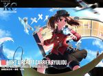  aircraft airplane blue_sky box_art brown_eyes brown_hair character_name cloud copyright_name day fire gundam gunpla highres japanese_clothes kantai_collection kariginu legs_apart long_sleeves magatama motion_blur ocean onmyouji pleated_skirt ryuujou_(kantai_collection) scroll serious shikigami skirt sky solo takahashi_umori translation_request twintails twitter_username visor_cap waves 